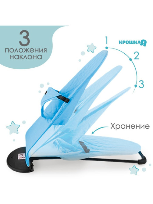 Шезлонг детский, кресло - качалка с игрушками для новорождённых «Крошка Я», голубой