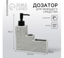 Дозатор для жидкого мыла, серый,16×12×4 см