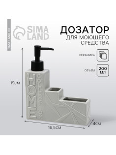 Дозатор для жидкого мыла, серый,16×12×4 см