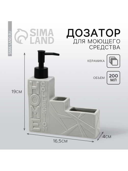 Дозатор для жидкого мыла, серый,16×12×4 см