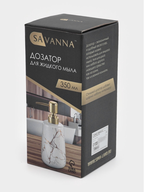 Дозатор для жидкого мыла SAVANNA Lightning, 350 мл, цвет чёрный