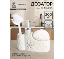 Дозатор для моющего средства с подставкой для губки и щётки Доляна «Блеск», 200 мл