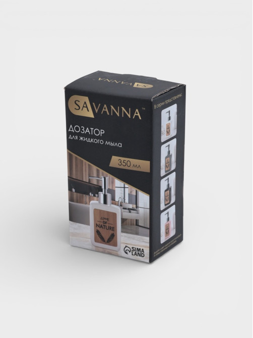 Дозатор для мыла SAVANNA «Природа», 350 мл, белый