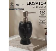 Дозатор для жидкого мыла SAVANNA «Вуду», 240 мл, чёрный