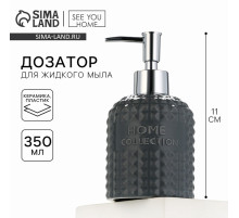 Дозатор для жидкого мыла, серый, 350 мл.