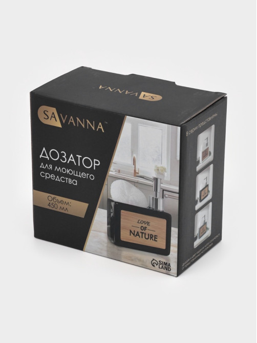 Дозатор для моющего средства с подставкой для губки SAVANNA «Природа», 450 мл, серый