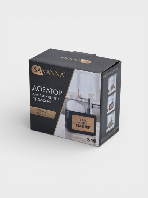 Дозатор для моющего средства с подставкой для губки SAVANNA «Природа», 450 мл, белый