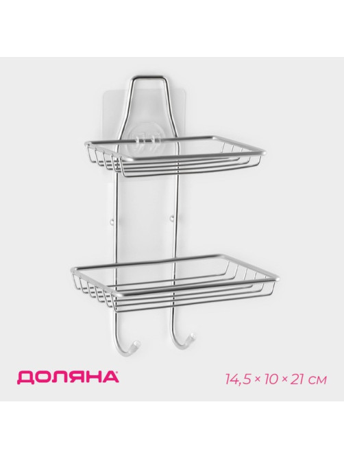 Мыльница 2-х ярусная на липучке Доляна, 2 крючка, 14.5×10×21 см, хром