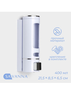Диспенсер для жидкого мыла SAVANNA, механический, 400 мл, металл, белый