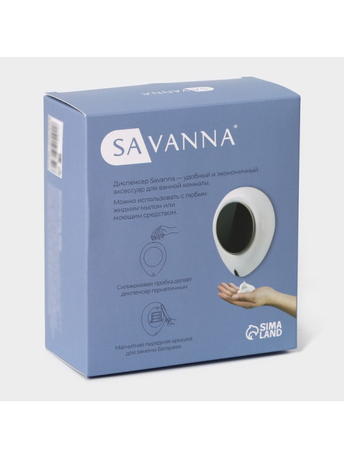 Диспенсер для жидкого мыла SAVANNA, сенсорный, 300 мл, белый