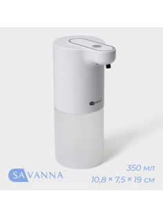Диспенсер для жидкого мыла SAVANNA, сенсорный, дозатор пенка, 350 мл, белый