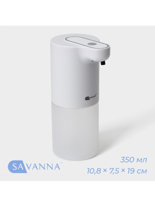 Диспенсер для жидкого мыла SAVANNA, сенсорный, дозатор пенка, 350 мл, белый