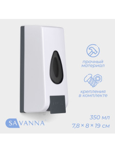 Диспенсер для жидкого мыла SAVANNA, механический, 350 мл, пластик, белый