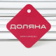 Полка на липучках Доляна, 25×11×6.5 см