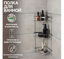 Полка для ванной Доляна, угловая, 3-ярусная, 21×21×57.5 см, хромированная