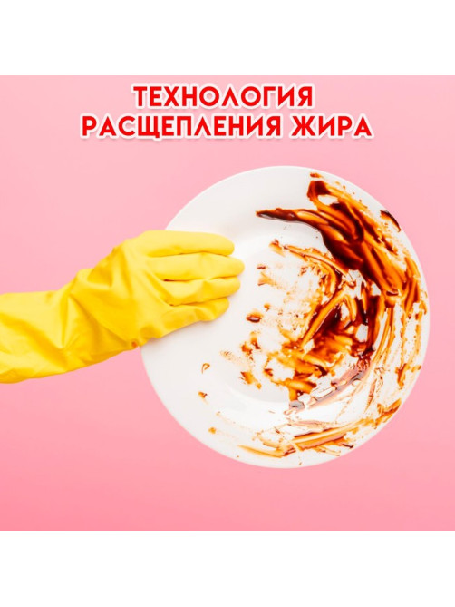 Средство для мытья посуды Мой выбор, «Яблоко», 500 мл