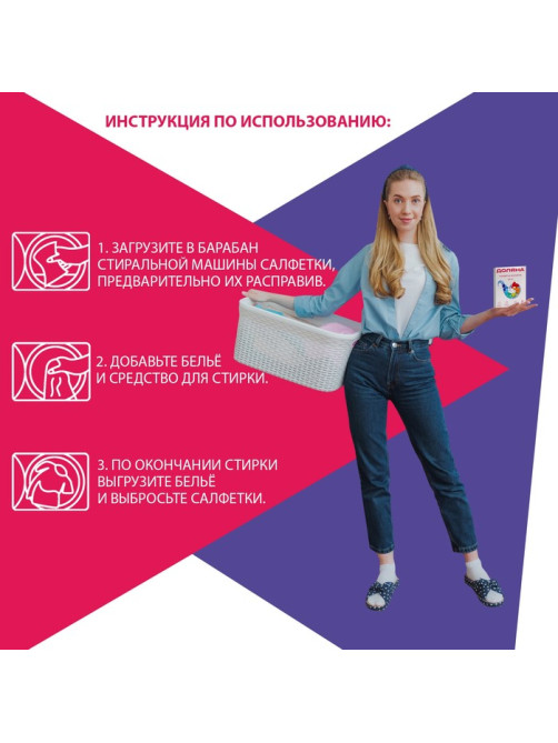 Салфетки для стирки цветного белья Доляна, 20 шт., белые