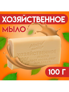 Мыло хозяйственное 72 % «Мой выбор» без обертки, 100 г