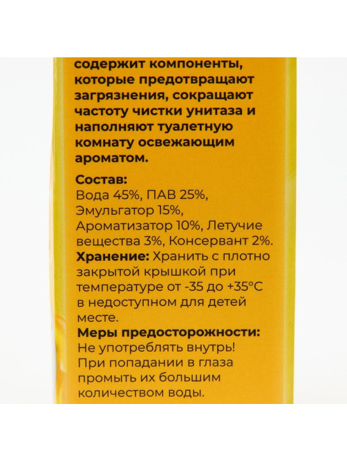 Гелевый освежитель для унитаза с дозатором, Лимон, 45 г