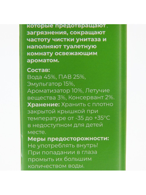 Гелевый освежитель для унитаза с дозатором, Цветок Гардении 45 г