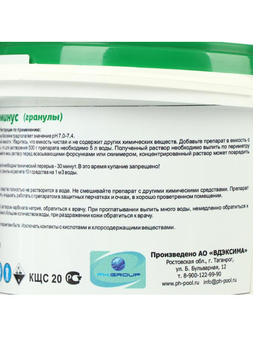 Регулятор PH-минус Aqualand, гранулы, 1 кг