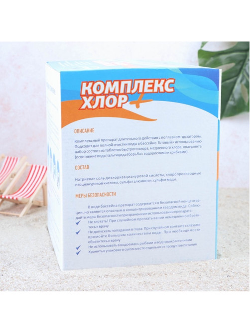 Комплексный препарат длительного действия Aqualand «Комплекс - хлор», 6 в 1, с поплавком и дозатором, 580 г