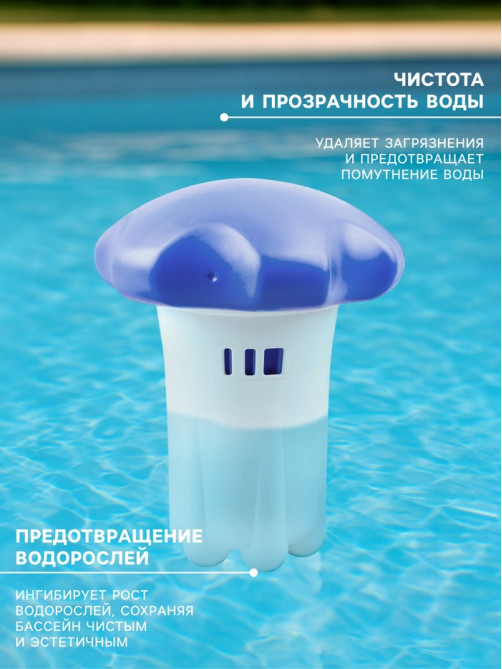 Комплексный препарат длительного действия Aqualand «Комплекс - хлор», 6 в 1, с поплавком и дозатором, 580 г