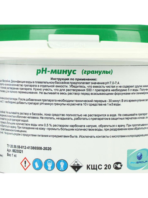 Регулятор PH-минус Aqualand, гранулы, 1 кг