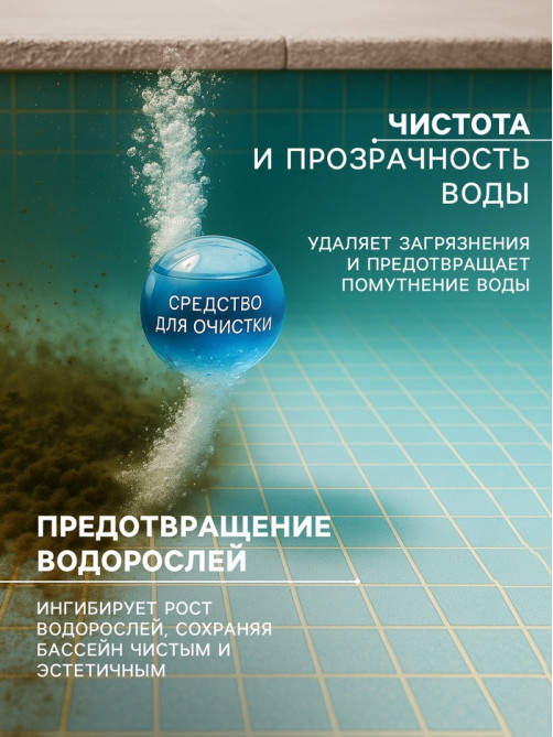 Средство против водорослей Aqualand, альгицид непенящийся, 5 л