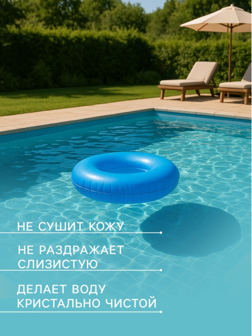 Жидкий хлор Aqualand, 10 л