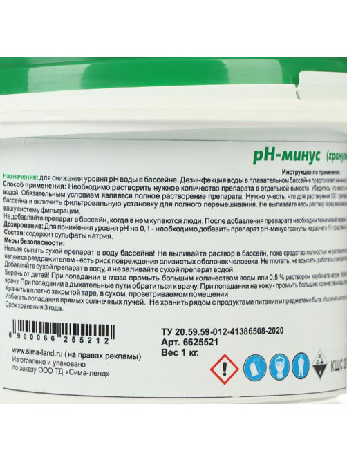 Регулятор PH-минус Aqualand, гранулы, 1 кг