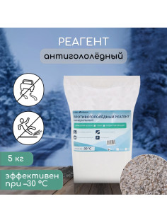Реагент противогололёдный, мраморная крошка, галит, хлористый кальций, 5 кг, работает при – 30 °C, в мешке, Greengo