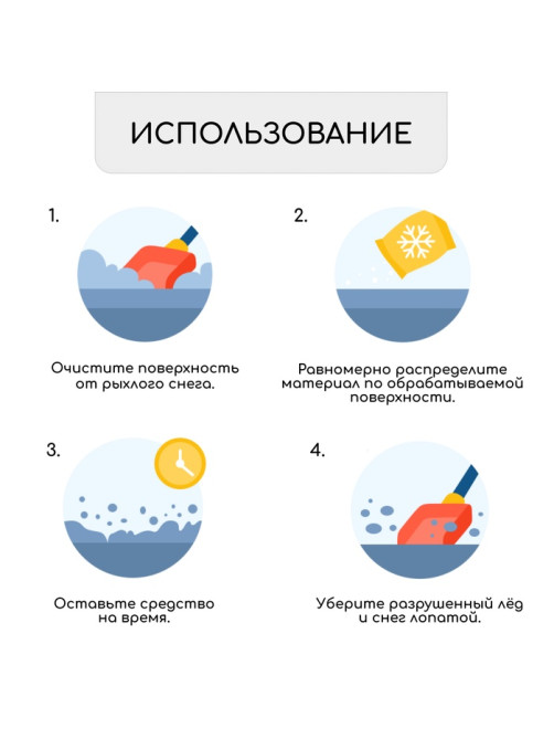 Реагент противогололёдный, пескосоль, 10 кг, работает при – 30 °C, в мешке, Greengo