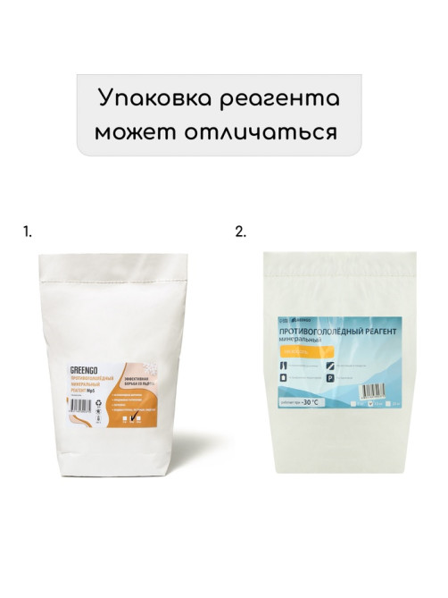 Реагент противогололёдный, пескосоль, 10 кг, работает при – 30 °C, в мешке, Greengo