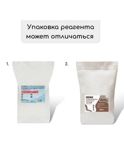 Реагент противогололёдный, мраморная крошка, 20 кг, работает от -30 °C до -50 °C, в мешке, Greengo