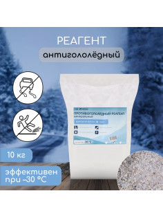 Реагент противогололёдный, мраморная крошка и реагент, 10 кг, работает при – 30 °C, в мешке, Greengo