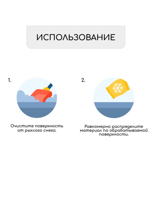 Реагент противогололёдный, мраморная крошка, 20 кг, работает от -30 °C до -50 °C, в мешке, Greengo