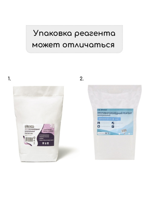 Реагент противогололёдный, мраморная крошка и реагент, 10 кг, работает при – 30 °C, в мешке, Greengo
