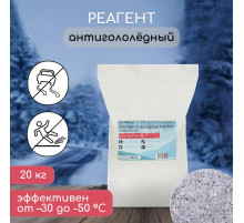 Реагент противогололёдный, мраморная крошка, 20 кг, работает от -30 °C до -50 °C, в мешке, Greengo