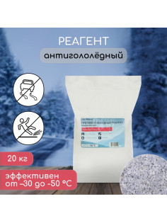 Реагент противогололёдный, мраморная крошка, 20 кг, работает от -30 °C до -50 °C, в мешке, Greengo