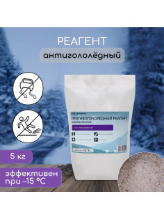 Реагент противогололёдный, соль техническая, 5 кг, работает при – 15 °C, в мешке, Greengo