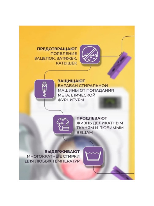 Мешок для стирки белья Доляна, 50×60 см, крупная сетка, белый