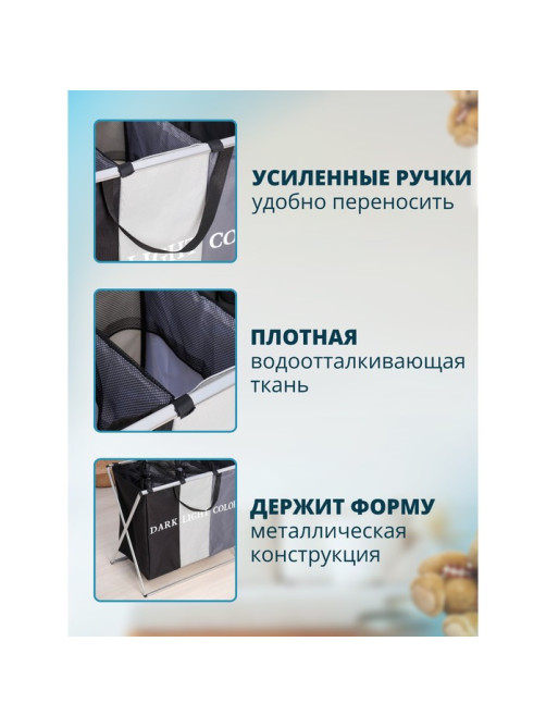 Корзина для белья Доляна Color, складная, тройная