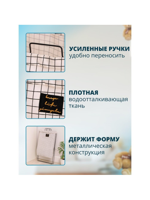 Корзина для белья складная «Клетка», 40×26×50 см, бело-чёрная