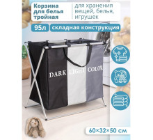 Корзина для белья Доляна Color, складная, тройная