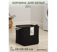 Корзина для белья Доляна Laundry, 33×33×33 см, чёрная