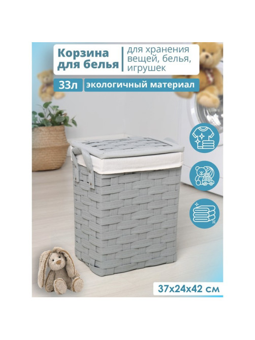 Корзина для белья Доляна «Плетение», 37×24×42 см, серая