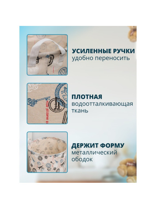 Корзина для белья Доляна «Париж», текстильная, 35×35×60 см