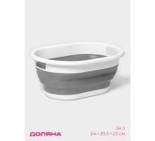 Таз складной Доляна, 24 л, 54×39.5×23 см, серый