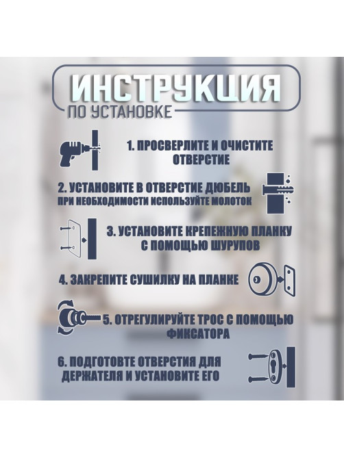Настенная сушилка для белья ТУНДРА, нейлоновый вытяжной трос 2.8 м до 3 кг, чёрная